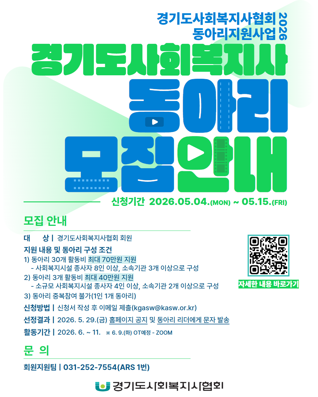 KakaoTalk_20260504_135207270.png