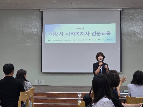 (2026.06.23)사회복지사 전문교육 (7).jpg