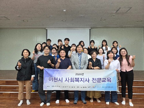 (2026.06.23)사회복지사 전문교육 (18).jpg