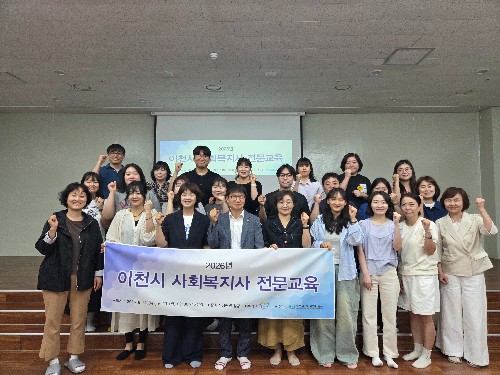 (2026.06.23)사회복지사 전문교육 (2).jpg