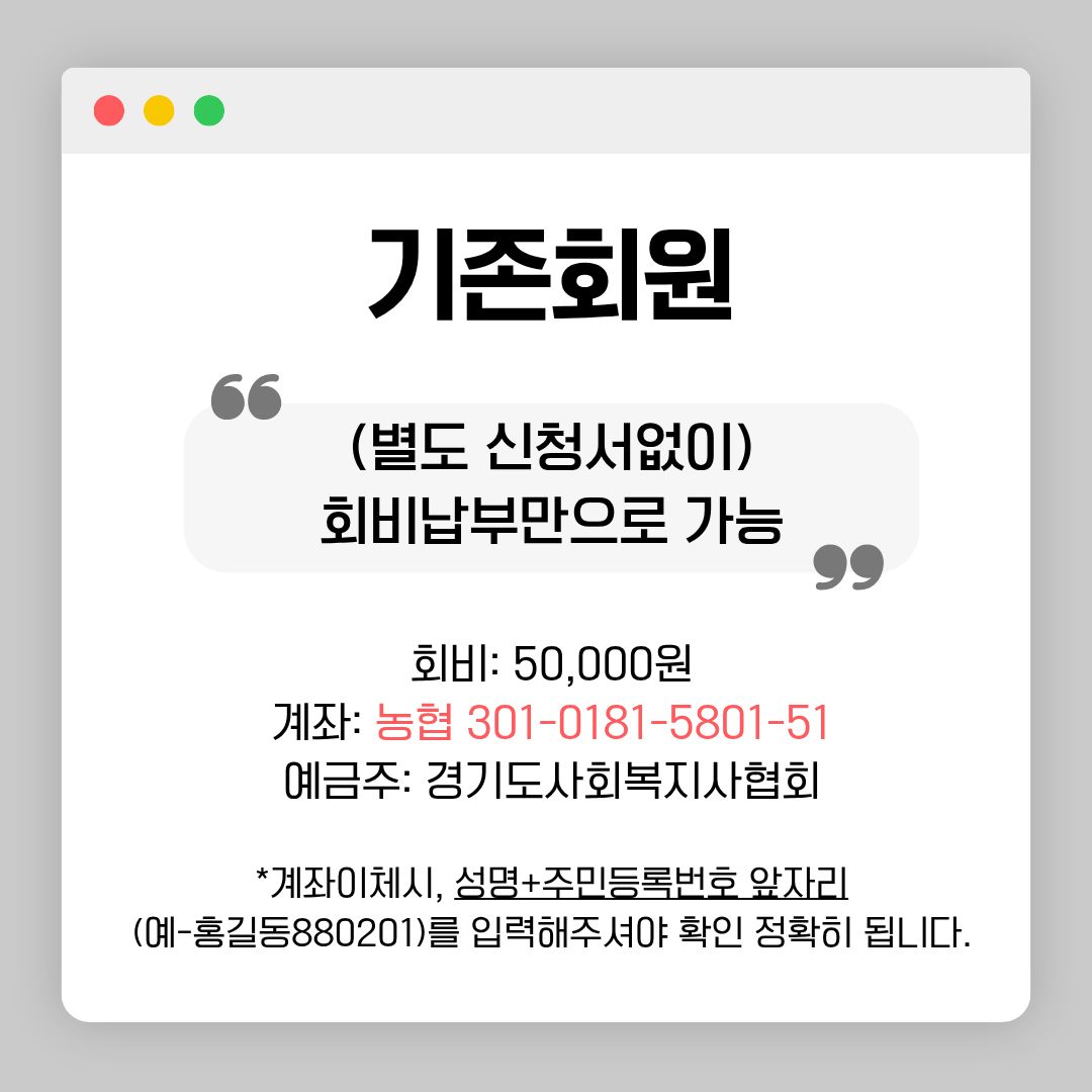 이사협 회비안내 (2).jpg