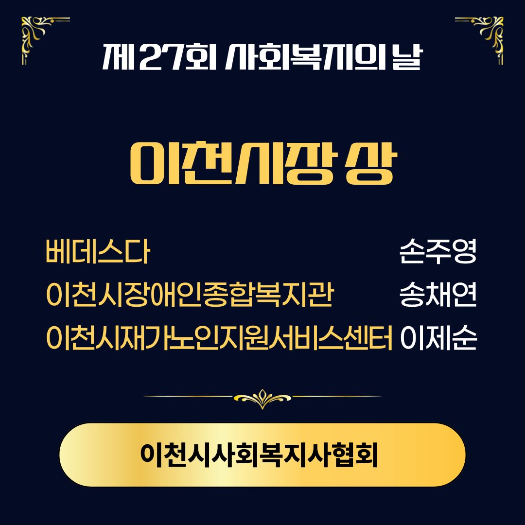 사회복지의 날 유공자 표창 안내 (2).jpg
