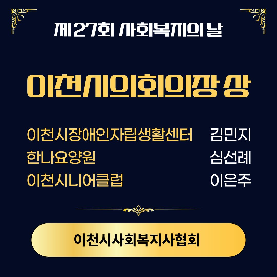 사회복지의 날 유공자 표창 안내 (5).jpg