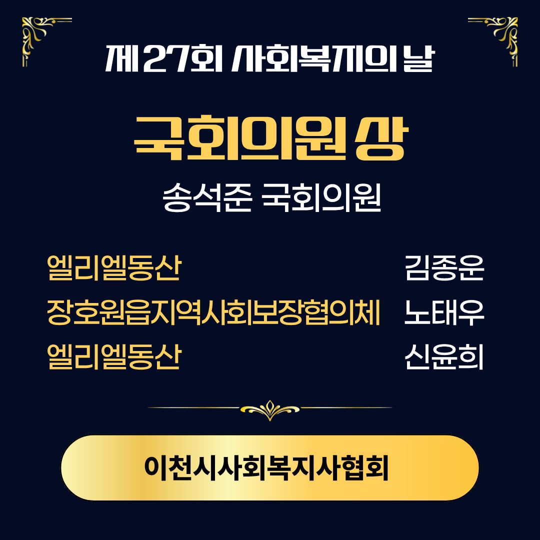 사회복지의 날 유공자 표창 안내 (3).jpg