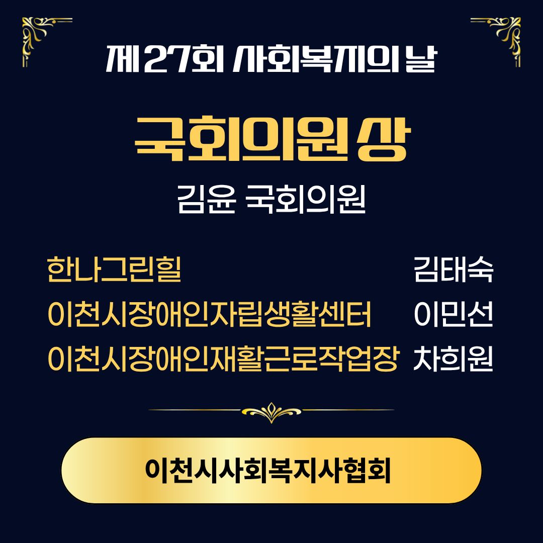 사회복지의 날 유공자 표창 안내 (4).jpg